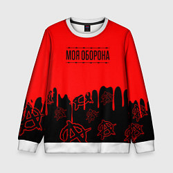 Свитшот детский Моя оборона Гражданская оборона, цвет: 3D-белый
