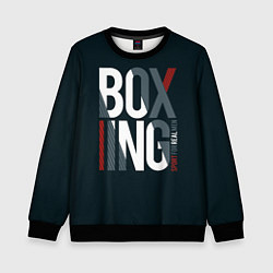 Свитшот детский Бокс - Boxing, цвет: 3D-черный