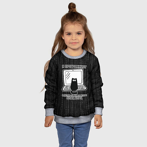 Детский свитшот Я ПРОГРАММИСТ КЛАЦ КЛАЦ / 3D-Меланж – фото 4
