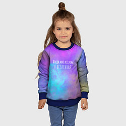 Свитшот детский Я всеЛЕНЬная, цвет: 3D-синий — фото 2