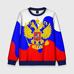 Свитшот детский Герб россии герб, цвет: 3D-синий
