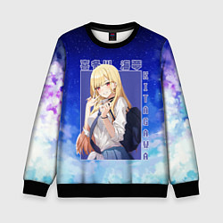 Свитшот детский Marin Kitagawa: Heaven Art, цвет: 3D-черный