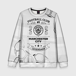 Свитшот детский Manchester City Football Club Number 1 Legendary, цвет: 3D-белый
