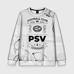 Свитшот детский PSV Football Club Number 1 Legendary, цвет: 3D-белый