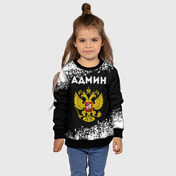 Свитшот детский Админ из России и Герб Российской Федерации, цвет: 3D-черный — фото 2