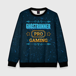 Свитшот детский Игра Ghostrunner: PRO Gaming, цвет: 3D-черный