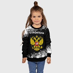 Свитшот детский Строитель из России и герб Российской Федерации, цвет: 3D-черный — фото 2