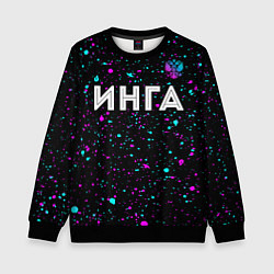 Свитшот детский Инга и неоновый герб России: символ сверху, цвет: 3D-черный