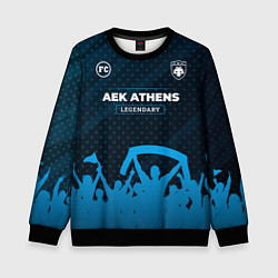 Свитшот детский AEK Athens legendary форма фанатов, цвет: 3D-черный
