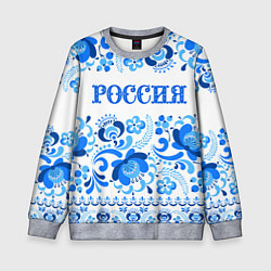 Свитшот детский РОССИЯ голубой узор, цвет: 3D-меланж