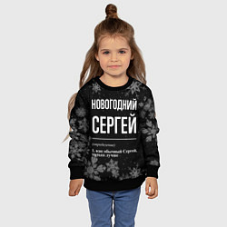 Свитшот детский Новогодний Сергей на темном фоне, цвет: 3D-черный — фото 2
