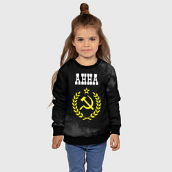 Свитшот детский Анна и желтый символ СССР со звездой, цвет: 3D-черный — фото 2