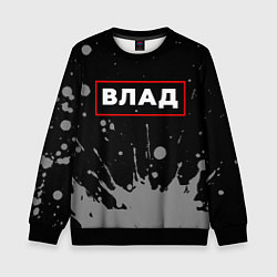 Свитшот детский Влад - в красной рамке на темном, цвет: 3D-черный