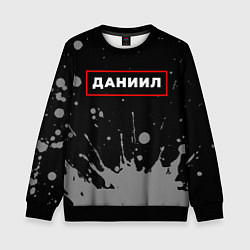 Свитшот детский Даниил - в красной рамке на темном, цвет: 3D-черный