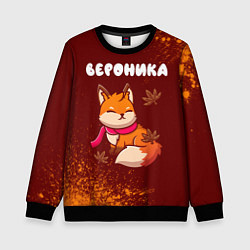 Свитшот детский Вероника осенняя лисичка, цвет: 3D-черный
