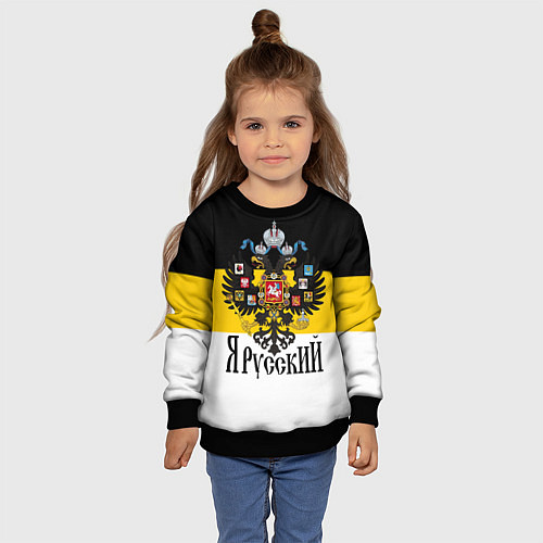 Детский свитшот Я Русский - имперский флаг / 3D-Черный – фото 4