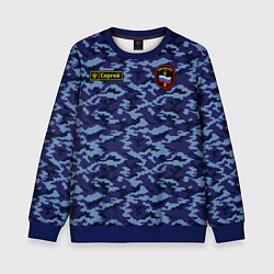 Свитшот детский Камуфляж охрана - Сергей, цвет: 3D-синий