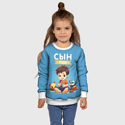 Свитшот детский Сын года, цвет: 3D-белый — фото 2
