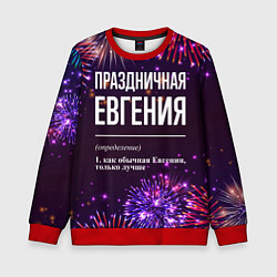 Свитшот детский Праздничная Евгения: фейерверк, цвет: 3D-красный