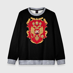 Свитшот детский Российская империя символика герб щит, цвет: 3D-меланж