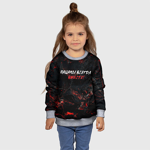 Детский свитшот Пацаны всегда вместе / 3D-Меланж – фото 4