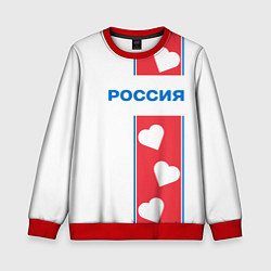 Свитшот детский Россия с сердечками, цвет: 3D-красный