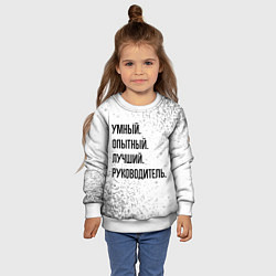 Свитшот детский Умный, опытный и лучший: руководитель, цвет: 3D-белый — фото 2