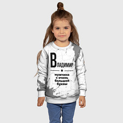 Свитшот детский Владимир мужчина ну с очень большой буквы, цвет: 3D-белый — фото 2