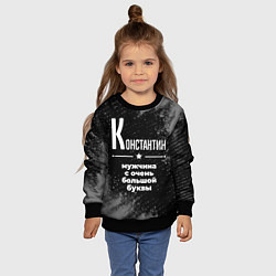 Свитшот детский Константин: мужчина с очень большой буквы, цвет: 3D-черный — фото 2