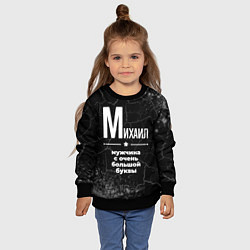 Свитшот детский Михаил: мужчина с очень большой буквы, цвет: 3D-черный — фото 2