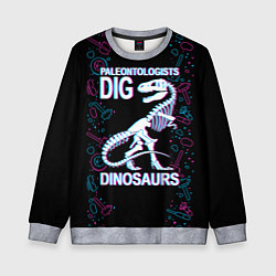 Свитшот детский Paleontologists dig dinosaurs, цвет: 3D-меланж