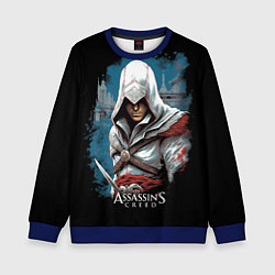 Свитшот детский Assassins creed белый костюм, цвет: 3D-синий