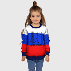 Свитшот детский Made in russia girl y, цвет: 3D-синий — фото 2