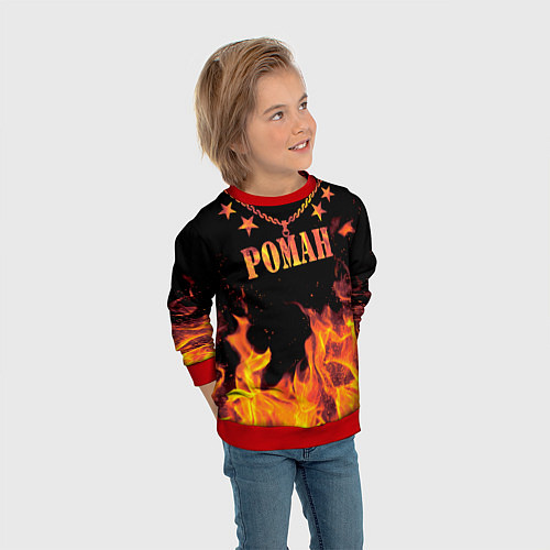 Детский свитшот Роман - имя в огне / 3D-Красный – фото 3