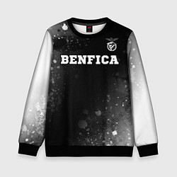 Свитшот детский Benfica sport на темном фоне посередине, цвет: 3D-черный