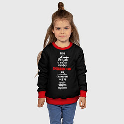 Свитшот детский Путешественник международный - Traveler in other l, цвет: 3D-красный — фото 2