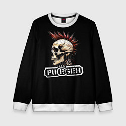 Свитшот детский Purgen череп к красным ирокезом, цвет: 3D-белый