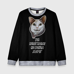 Свитшот детский Кот Бу не бойся, цвет: 3D-меланж