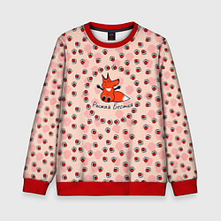 Свитшот детский Лиса рыжая бестия паттерн, цвет: 3D-красный