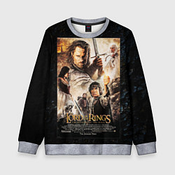 Свитшот детский The lord of the rings - the return of the king, цвет: 3D-меланж