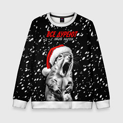 Свитшот детский Все дуреют с этой пурги, цвет: 3D-белый