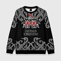 Детский свитшот Русь дружина богатыри