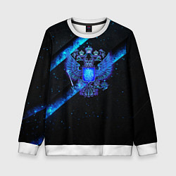 Детский свитшот Синий неоновый герб России