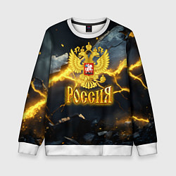 Детский свитшот Россия золотой фон и желтые разломы