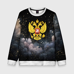Свитшот детский Герб России на черном небе, цвет: 3D-белый
