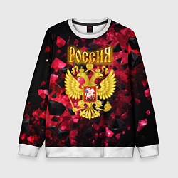 Свитшот детский Россия - герб на текстуре, цвет: 3D-белый