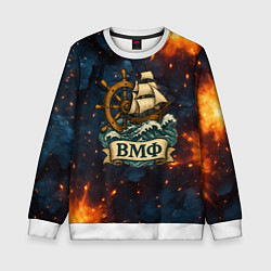 Свитшот детский ВМФ корабль и штурвал, цвет: 3D-белый