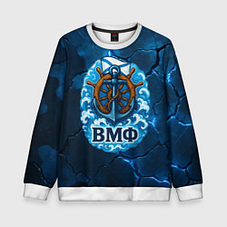 Свитшот детский Штурвал ВМФ - на фоне светящихся разломов, цвет: 3D-белый