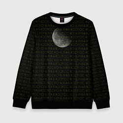 Свитшот детский Луна на ночном небе в стиле минимализм, цвет: 3D-черный