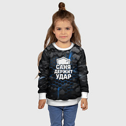 Свитшот детский Саня держит удар - щит, цвет: 3D-белый — фото 2
